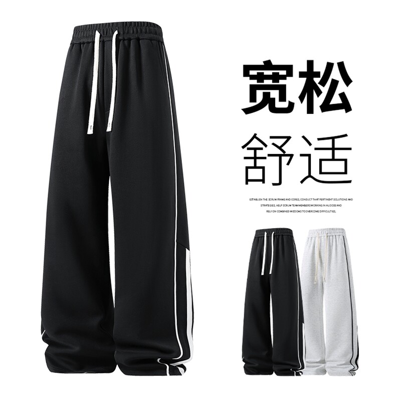 美式高街侧条纹运动裤子男秋季潮牌拼接宽松垂感直筒阔腿休闲长裤，男装休闲裤，星座210-5(原414-2)