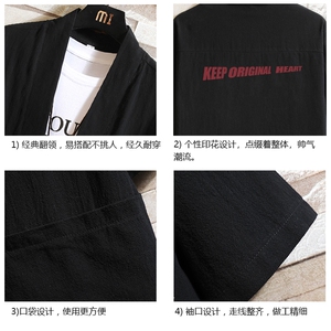 HF59071-P40风汉服男开衫外套七分袖道袍 砖墙挂拍图片