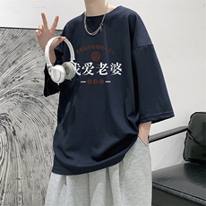 冰丝七分袖t恤男大码五分袖男短袖男中袖Q11375-P30，男装T恤，电商A040