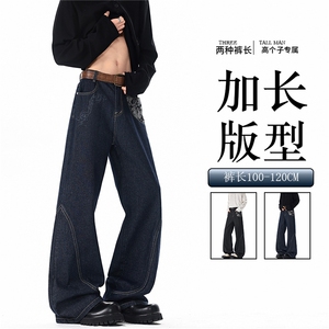 190高个子加长版丹宁牛仔裤宽松潮牌裤子男春秋季直筒阔腿裤KZ099图片
