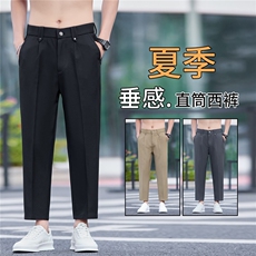 春夏季男士九分西裤潮流宽松垂感抗皱免烫直筒休闲长裤子主推外贸，男装西裤，星座224-1
