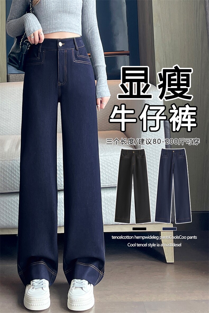 丹宁深蓝色宽松阔腿牛仔裤女新款垂感慵懒休闲直筒拖地长裤,女装休闲裤,云美莎专业女裤-全店现货