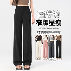 窄版西装裤女早秋新款黑色裤子小个子直筒裤高级感垂感阔腿裤，女装休闲裤，云美莎专业女裤-全店现货