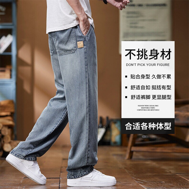 冰丝牛仔裤男夏季薄款宽松直筒潮牌天丝阔腿凉感长裤子Z9836-P50,男装牛仔裤,星座509