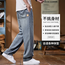 冰丝牛仔裤男夏季薄款宽松直筒潮牌天丝阔腿凉感长裤子Z9836-P50，男装牛仔裤，星座509