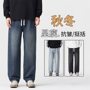 2025秋冬新款牛仔裤男春季青年学生宽松休闲垂感阔腿裤子美式潮牌图片