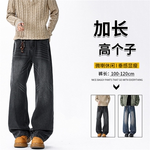 加长版裤子男高个子阔腿直筒牛仔裤190cm115休闲百搭长裤KZ080P60图片