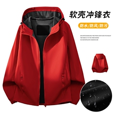 户外三防冲锋衣运动夹克外套CF616特P535-6XL块，男装夹克，电商A309