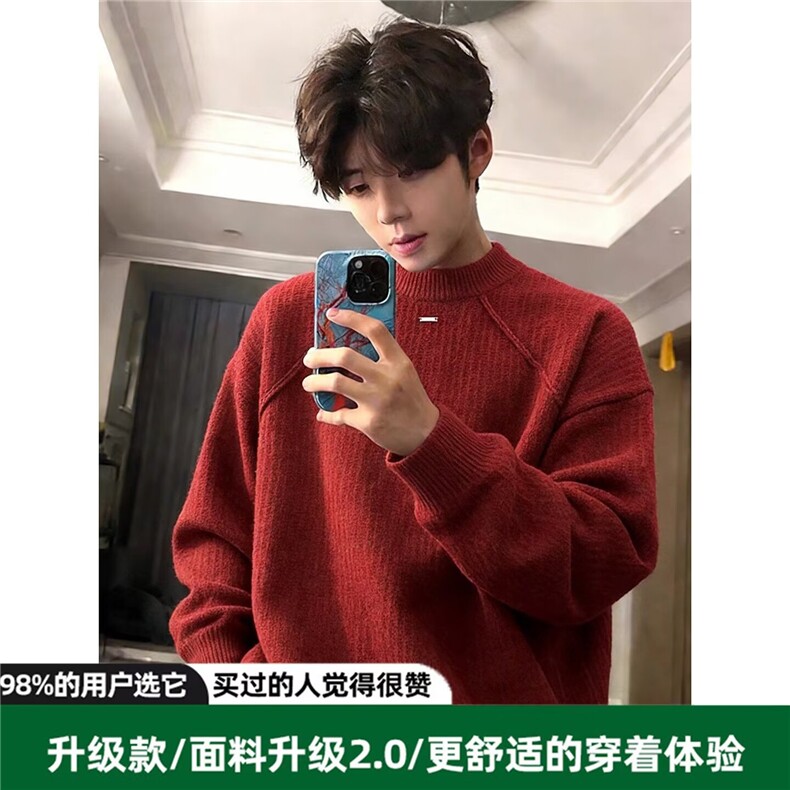 马年红色圆领毛衣男款冬季加厚金属设计感扣针织衫慵懒内搭打底衫,男装T恤,星座1210-1