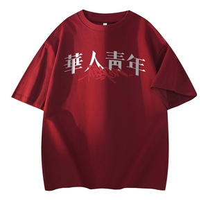 可设48小时发货 支持抖音得物来样二开230克重磅美式短袖t恤MT324图片