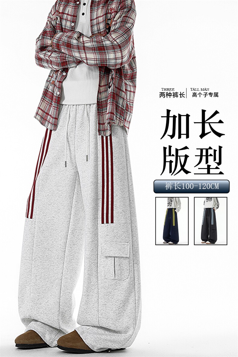 三条杠运动裤男加长版高个子裤子190cm115直筒阔腿工装裤KZ075P55,男装工装外套,电商B312