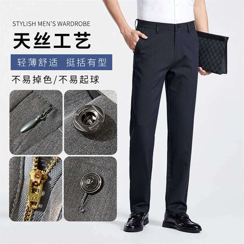 春秋款男士休闲裤纯色西裤商务爸爸男裤薄款速干图片