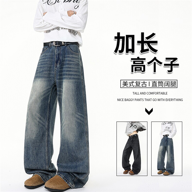 加长版裤子男高个子阔腿直筒牛仔裤190cm115休闲百搭长裤KZ080P60,男装牛仔裤,电商B312
