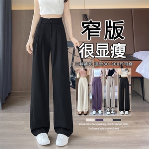 现货窄版阔腿裤女2025新款小个子高腰显瘦垂感直筒休闲西装裤图片