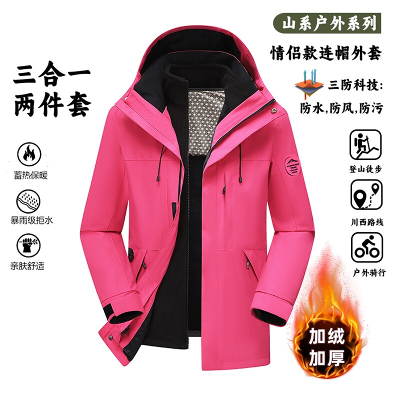户外连帽男女新款三合一防风防水登山服石墨烯保暖外套H6188-P90,男装棉衣,星座1403A