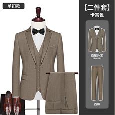 单扣卡其(西服+裤子)