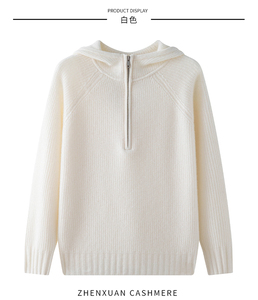 2025年秋季长袖套头加厚时尚百搭通勤简约休闲帽衫，女装羊绒衫，轩妮羊绒