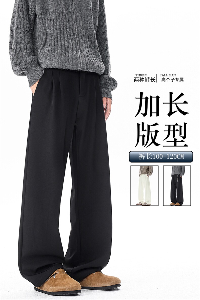 秋冬高个子加长西裤垂感直筒休闲裤男阔腿长裤子188cm115KZ028P55,男装西裤,电商B312