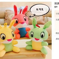 鑫乐毛绒玩具厂 长耳兔