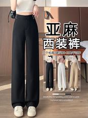 现货白色天丝棉麻阔腿裤女垂感新款高腰夏季薄款亚麻直筒裤子，女装休闲裤，云美莎专业女裤-全店现货