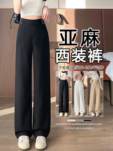 现货白色天丝棉麻阔腿裤女垂感新款高腰夏季薄款亚麻直筒裤子图片