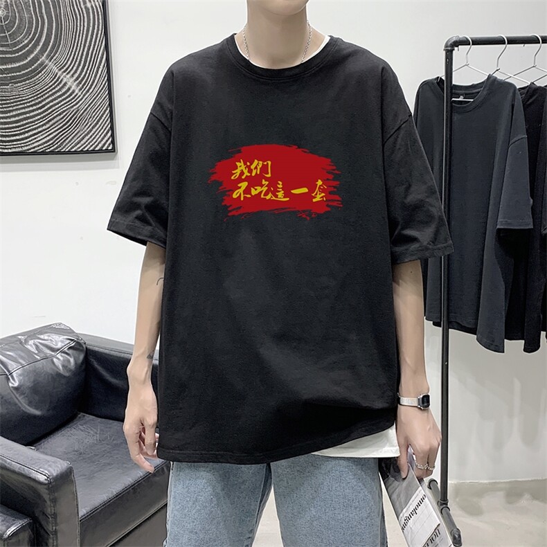 T1762P25 夏季风男装印花短袖T恤不吃这一套印花青春休闲T恤图片