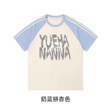 奶蓝拼杏色