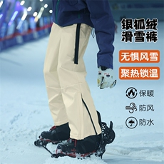防风男女加绒加厚单双板宽松登山滑雪裤K1002J加绒特批P55控108，男装卫衣，电商A001-1