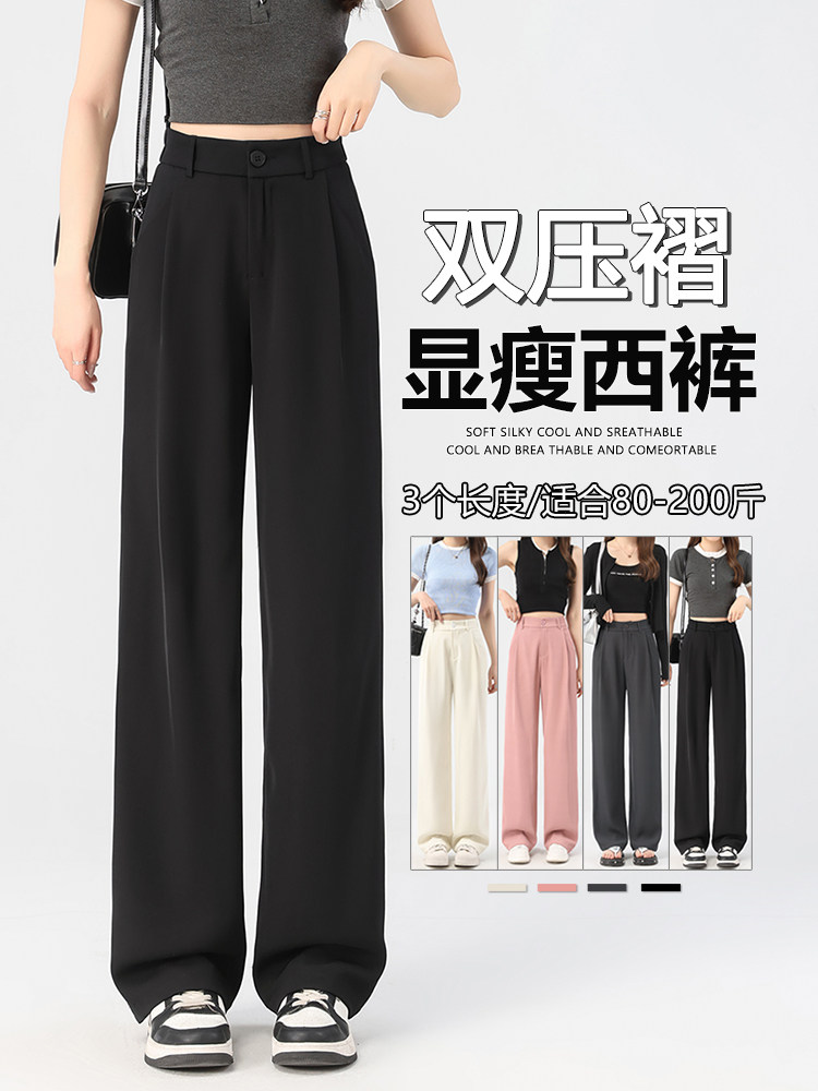 灰色西装裤女早秋季新款高腰显瘦高级感垂感宽松阔腿抗皱长裤,女装休闲裤,云美莎专业女裤-全店现货