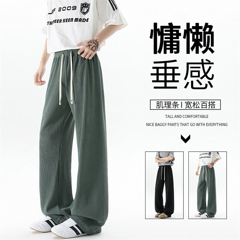 褶皱肌理感休闲裤男夏季冰丝薄款运动裤垂感直筒百搭长裤KZ044P50,男装休闲裤,电商B312