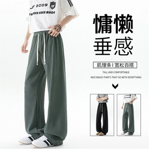 褶皱肌理感休闲裤男夏季冰丝薄款运动裤垂感直筒百搭长裤KZ044P50