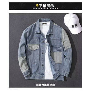 1506-1/JG131/P54冬新款浅色拼接休闲宽松大码夹克牛仔衣外套男图片