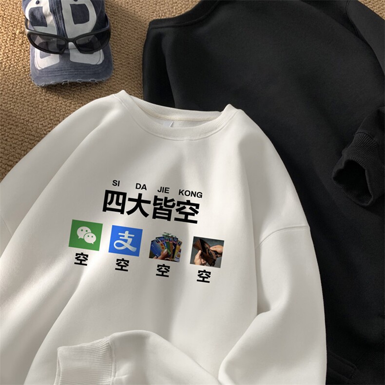 ！圆领卫衣男装港风长袖t恤男外套男 WY525-特P23图片