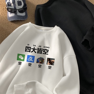 ！圆领卫衣男装港风长袖t恤男外套男 WY525-特P23图片