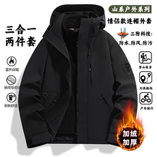 户外连帽男女新款三合一防风防水登山服石墨烯保暖外套H6188-P90，男装棉衣，星座1403A