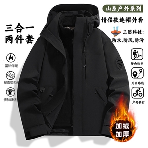 户外连帽男女新款三合一防风防水登山服石墨烯保暖外套H6188-P90图片