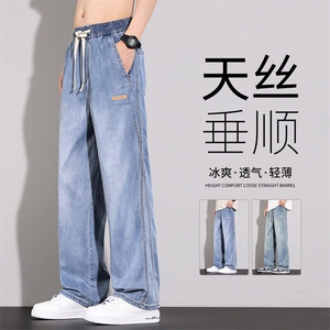 男士阔腿牛仔裤夏季垂感天丝休闲痞帅薄款长裤复古男款BY102-P48图片