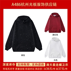 抖音得物品质二开支持退换480克全棉加绒加厚满天星连帽卫衣CM10，男装卫衣，电商A486