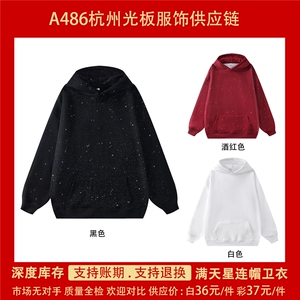 抖音得物品质二开支持退换480克全棉加绒加厚满天星连帽卫衣 CM10图片