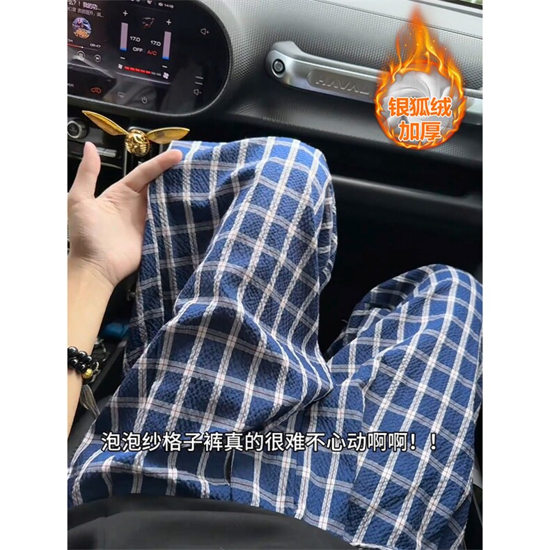 夏季慵懒风泡泡纱格子裤男宽松轻薄冰丝阔腿裤cleanfit速干空调裤,男装卫衣,电商A001