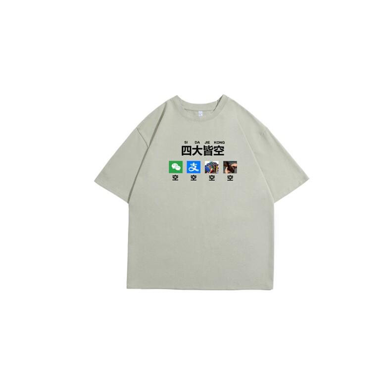 四大皆空短袖t恤男夏季设计感小众趣味潮牌潮流宽松情侣半袖体恤,男装T恤,电商B371