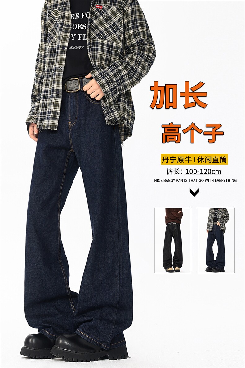 190高个子加长版裤子原牛丹宁牛仔裤男款直筒cleanfit微喇裤KZ096,男装牛仔裤,电商B312