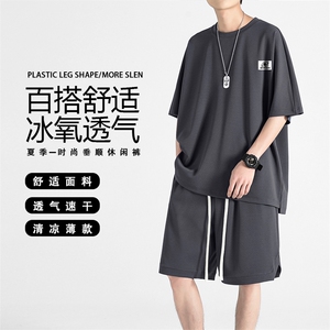 夏季薄款清爽透气百搭休闲潮流冰丝套装时尚穿搭  TZ16-特批70图片