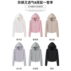 UPF50+瑜伽防晒衣女外穿防紫外线外套夏季透气2025新款防晒服女款，男装防晒衣，星座1210-1