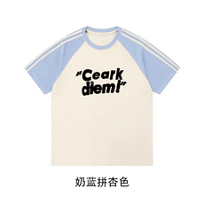 奶蓝拼杏色