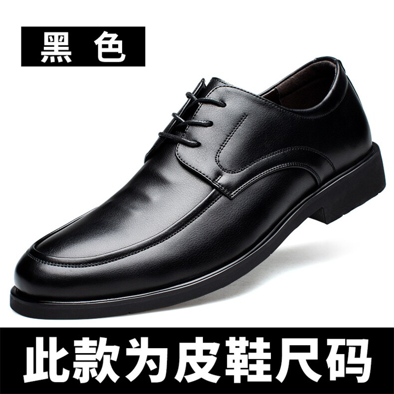 商务皮鞋男2023秋季新款男士正装鞋子男增高英伦德比男皮鞋,男鞋皮鞋,电商A223