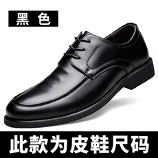 商务皮鞋男2023秋季新款男士正装鞋子男增高英伦德比男皮鞋，男鞋皮鞋，电商A223