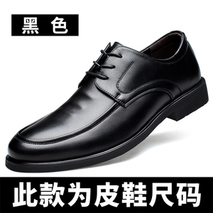 商务皮鞋男2023秋季新款男士正装鞋子男增高英伦德比男皮鞋图片