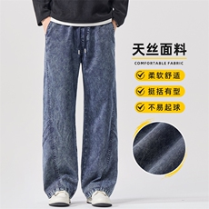 天丝裤子男秋季2025新款直筒宽松潮流雪花纹阔腿牛仔裤Z2597-P55，男装牛仔裤，星座509