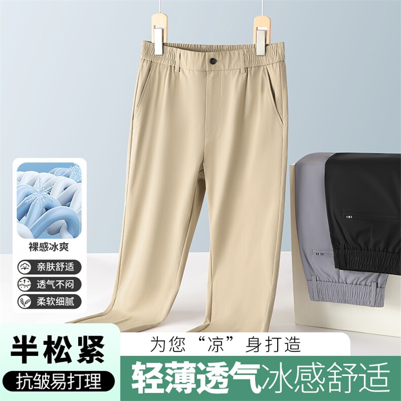 JC5601主推半松紧速干夏季薄款休闲裤男式时尚弹力修身西裤长裤,男装休闲裤,电商B360